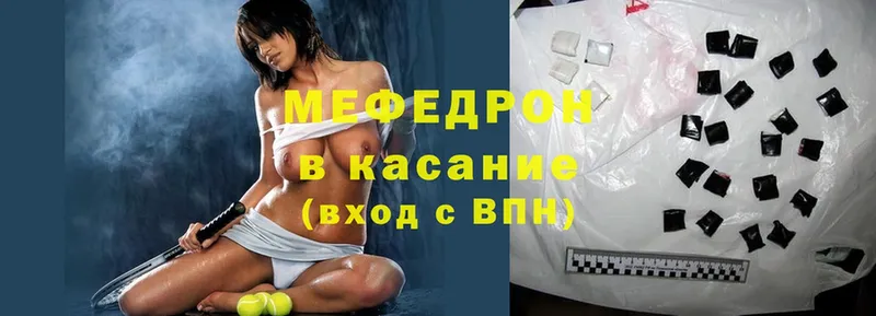 МЯУ-МЯУ mephedrone  даркнет сайт  Каменногорск 